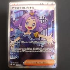 アセロラのいたずら SR MEGA 拡張パック メガシンフォニア 084/063