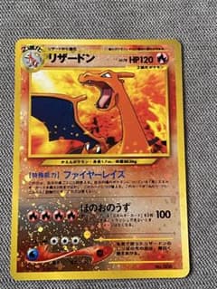 リザードン_プレミアムファイル2 PROMO 第2世代（★neo・★VS・★w… リザードン_プレミアムファイル2 PROMO 第2世代（☆neo・☆VS・☆w