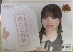 黒島咲花/NMB48/たこ焼きチャレンジAugust/生写真のサムネイル