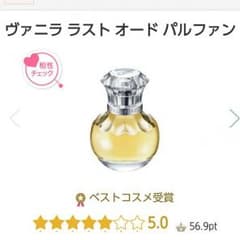 廃盤　ジルスチュアート　ヴァニララスト　バニララスト　30ミリのサムネイル