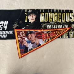オリックス 紅林弘太郎 タオル2種セットのサムネイル