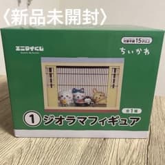 【新品未開封】エニマイくじ ちいかわ ジオラマフィギュアのサムネイル