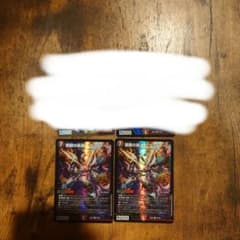 禁断の轟速 ブラックゾーン 2枚セットのサムネイル