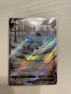 ポケモンカード グレイシアV SRのサムネイル