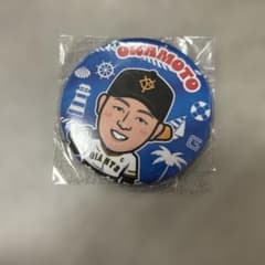 岡本和真　ジャイアンツ　ガチャ　父の日ver. 岡本和真 ジャイアンツ 巨人 ガチャ 2025 夏ver - メルカリ