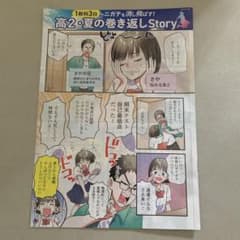 進研ゼミ マンガ DM ダイレクトメール 漫画 7月4日 高2 - メルカリ