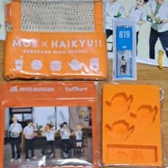 하이큐!!×모스버거