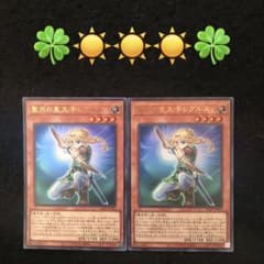 28⭐️聖月の皇太子レグルス 2枚】遊戯王OCG デュエルモンスターズ V