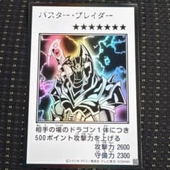 遊戯王OCG バスター・ブレイダー　モノクロ　シークレットのサムネイル