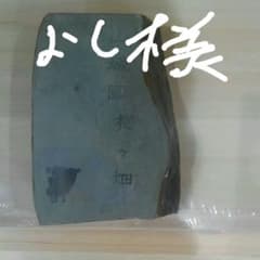 京都梅ヶ畑砥石のサムネイル