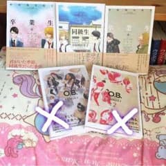 中村明日美子漫画セットのサムネイル