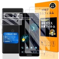 Google Pixel 8 pro ガラスフイルム カメラフィルム　２セット