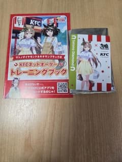 ウマ娘・ケンタッキーコラボトレーディングカード◼️サトノダイヤモンドのサムネイル