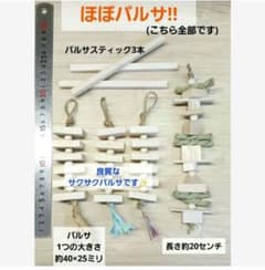 b50 インコ カジカジ ガジガジおもちゃ サクサクバルサ！ - メルカリ
