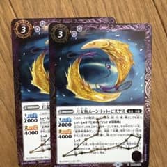 月双魚ムーンリット・ピスケス バトスピ - メルカリ