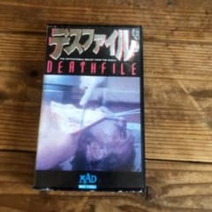 デスファイル　deathefaile mad vhsのサムネイル