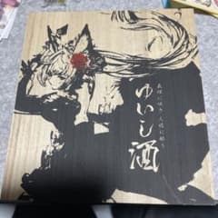 グラブル　ゆいし酒(酒器セット)のサムネイル