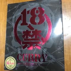 18禁カレー超痛辛のサムネイル