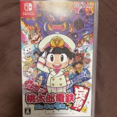 桃太郎電鉄 ～昭和 平成 令和も定番！～のサムネイル