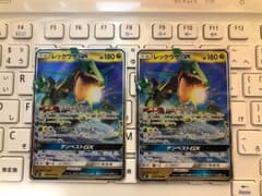 ポケモンカード レックウザGX 2枚セットのサムネイル