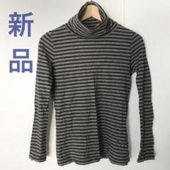 【新品・未使用】無印良品 タートルネック カットソー Tシャツ トップス
