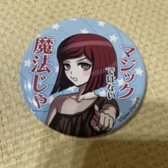 ダンガンロンパ 夢野秘密子 缶バッジのサムネイル