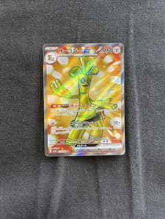 ポケモンカードレイジングサーフ　サーフゴーSRのサムネイル