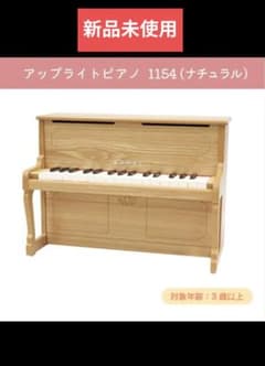 新品未使用品 カワイアップライトピアノ ナチュラル 1154 - メルカリ