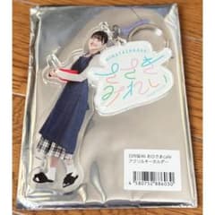 おひさまカフェ アクリルキーホルダー 佐々木美玲 - メルカリ