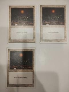 MTG Armageddon ハルマゲドン 3枚セットのサムネイル