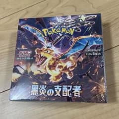 ポケモンカード 黒炎の支配者 未開封 シュリンク付きのサムネイル
