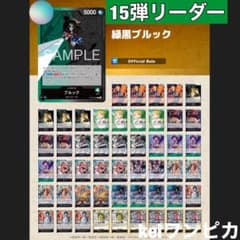 ワンピースカード　緑黒ブルック　構築済みデッキ