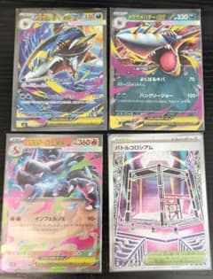 メガサメハダーex SARのサムネイル