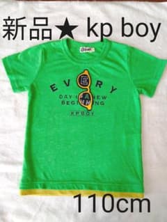 新品未使用 KP boy Tシャツ 110cmのサムネイル