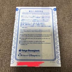 優先入場整理券のサムネイル
