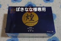 自然の煌 120カプセル 3箱セットのサムネイル