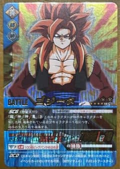 ドラゴンボールデータカードダス 超サイヤ人4ゴジータ 爆レアのサムネイル