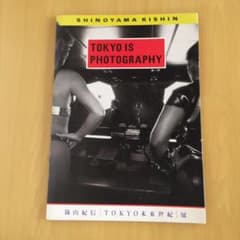 篠山紀信[TOKYO 未来世紀]展 - メルカリ