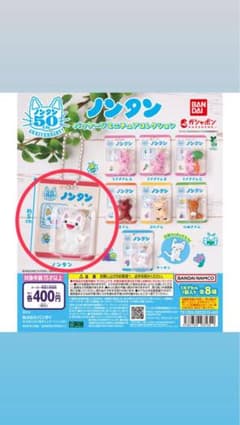ノンタン パッケージミニチュアコレクション ガチャ ノンタンのサムネイル