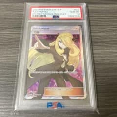 PSA10 シロナ プロモ　中国 台湾版のサムネイル