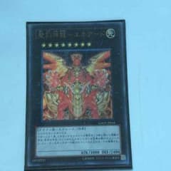 エネアードのサムネイル