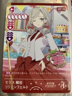 即発送】ラブカ PR パックVol.8 セラス 蓮ノ空 プロモ - メルカリ
