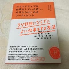 クリエイティブな仕事をしている君へ。今日からはじめるワーク・シフトのサムネイル