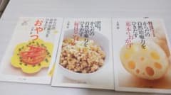 大森一慧 からだの自然治癒力をひきだす、粗食のすすめ 4冊セットのサムネイル
