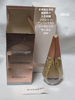 廃盤希少ジバンシィアンジュデモンシークレットサンタルオーデパルファム50ml 廃盤希少ジバンシィアンジュデモンシークレットサンタルオーデ