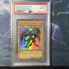 PSA10 デーモンの召喚 YAP1-JP003 遊戯王 サイン 10th PSA10 デーモンの召喚 YAP1-JP003 遊戯王 サイン 10th - メルカリ