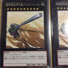 グスタフ２枚のサムネイル