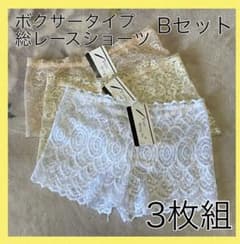 GZ様専用　ボクサータイプ　総レースショーツ　Dセット　Bセットのサムネイル