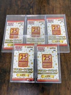 ポケモンカード 25th プロモパック 5パックのサムネイル