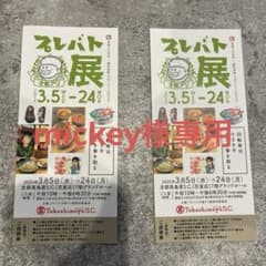 プレバト展のサムネイル